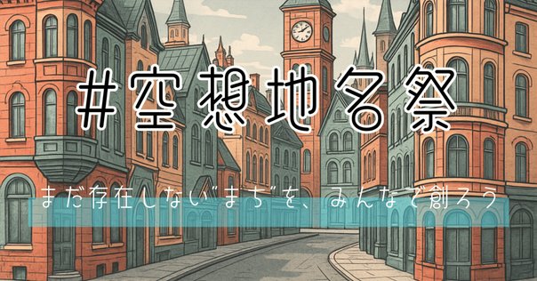 奇跡的に“間に合った”最終バス。滝沢洋一『レオニズの彼方に』45