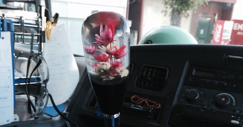 昔の運送屋で出会った破天荒な人たち 貞山 鉄生 note