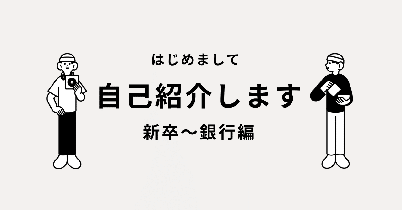 元銀行員がゼロから立ち上げたコーポレート部門の裏側：小さな