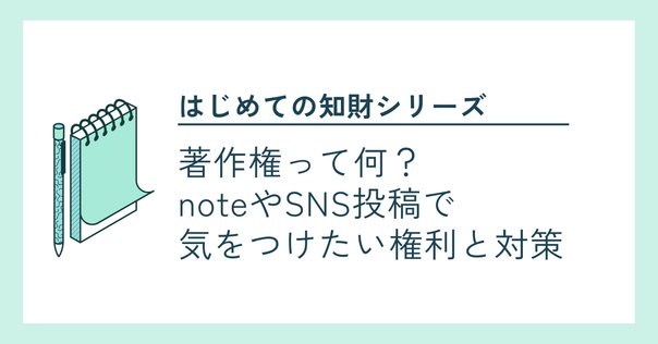 著作権譲渡契約の注意点と雛形【完全解説】｜弁護士大熊裕司の