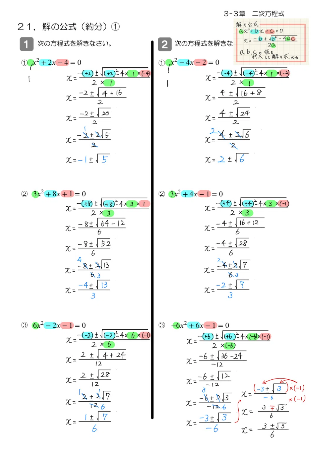 MAT数学　プリント 数学プリント印刷サイト｜Math_print