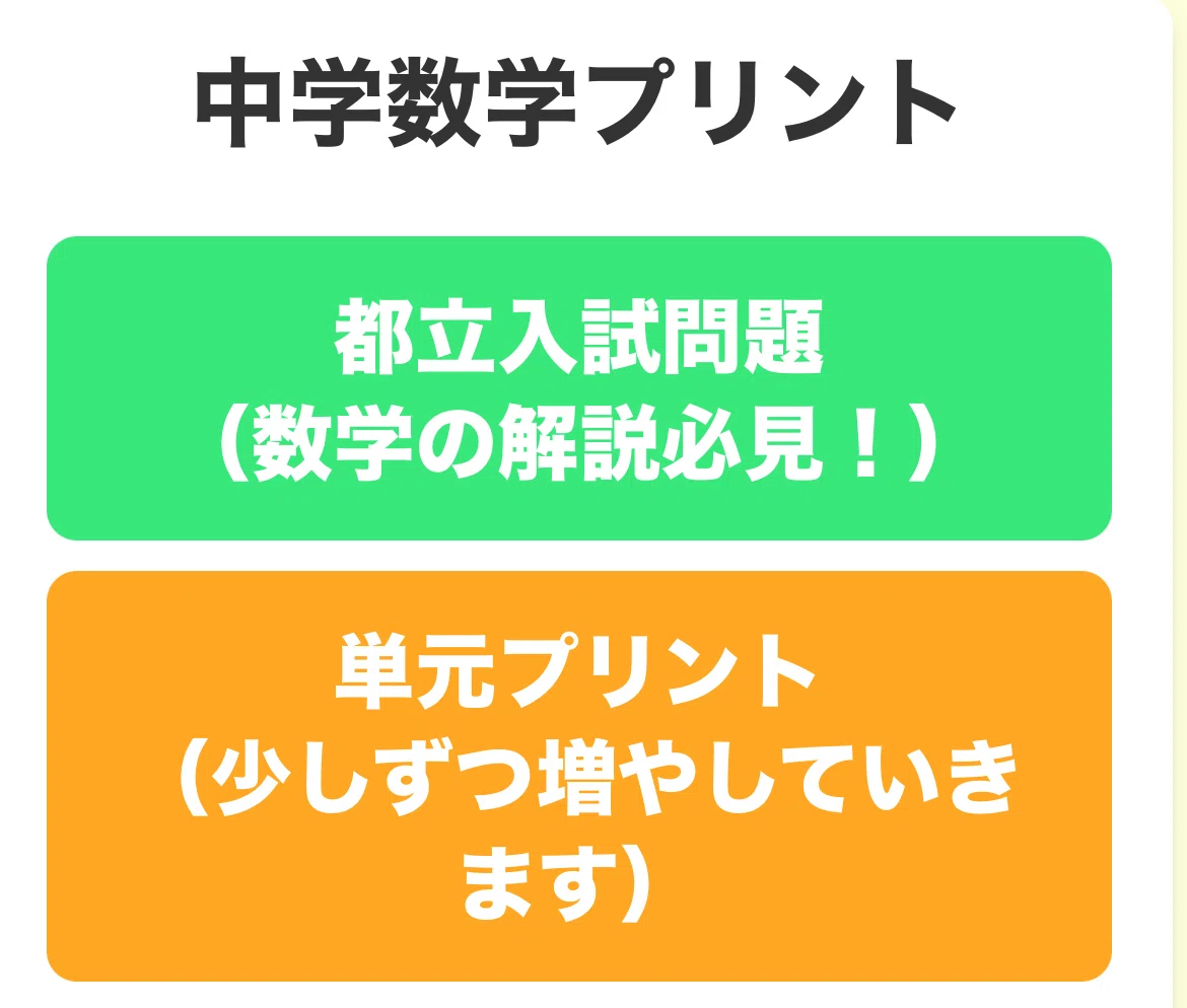数学プリント印刷サイト｜Math_print