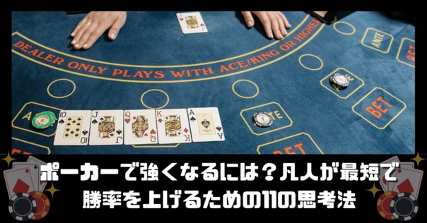 ポーカー　強くなるための基本の3本 ポーカー 強くなるための基本の3本 （ポーカー初心者必見】理解