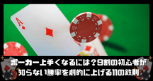 読んだポーカー本の紹介(2018-2024年)｜進藤こだま
