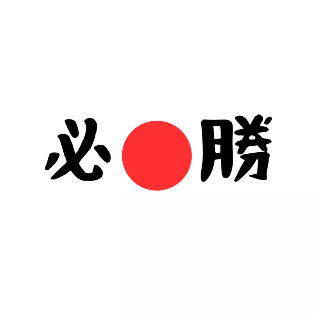 あのときの受験生