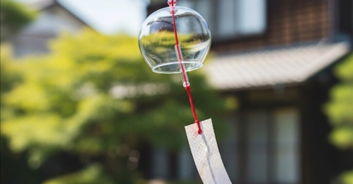 なぜ風鈴は夏の象徴？古き良き音色が問いかける現代社会｜AJ