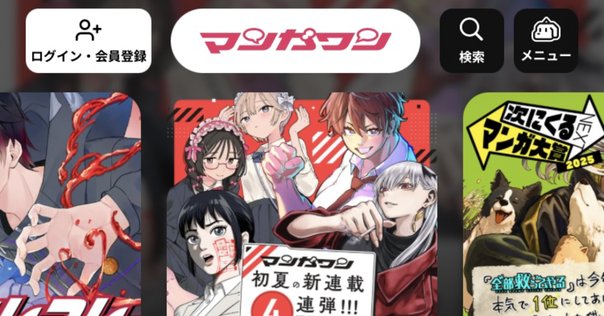 和山やま おすすめ漫画一覧｜名作揃いの注目作を徹底ガイド｜ととこ