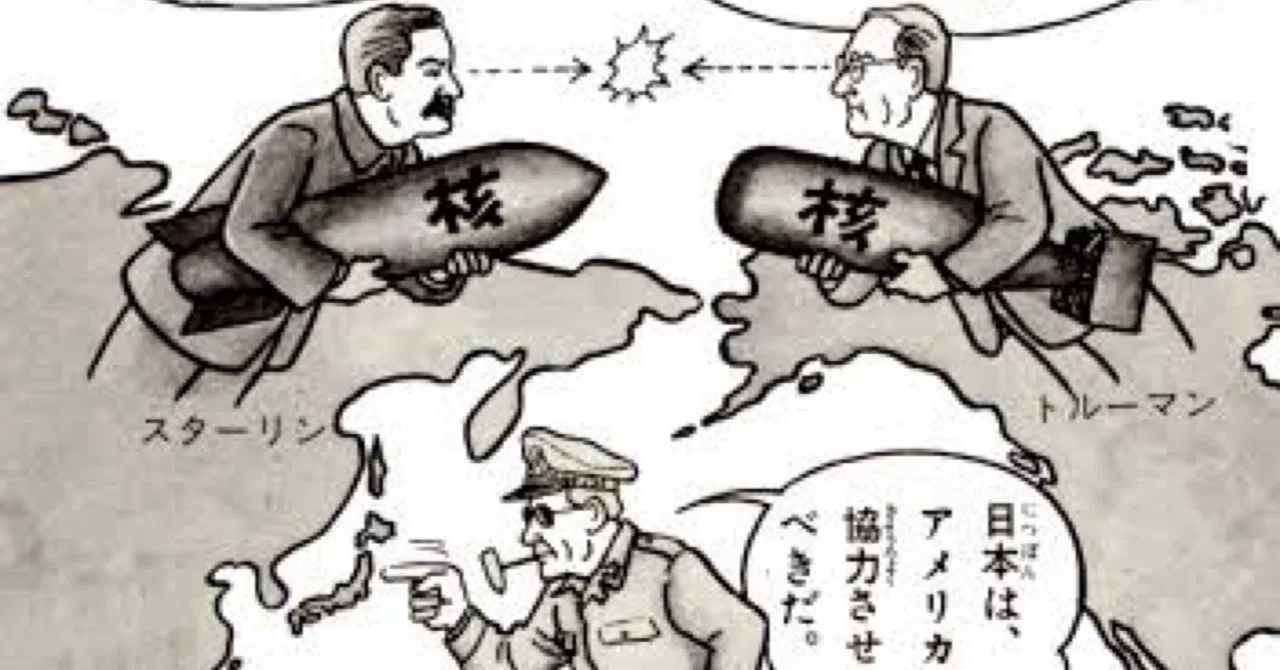 「なぜ世界は“戦わずに”二つに分かれたのか?」―冷戦という名の“見えない戦争”―|銀河情報局SW