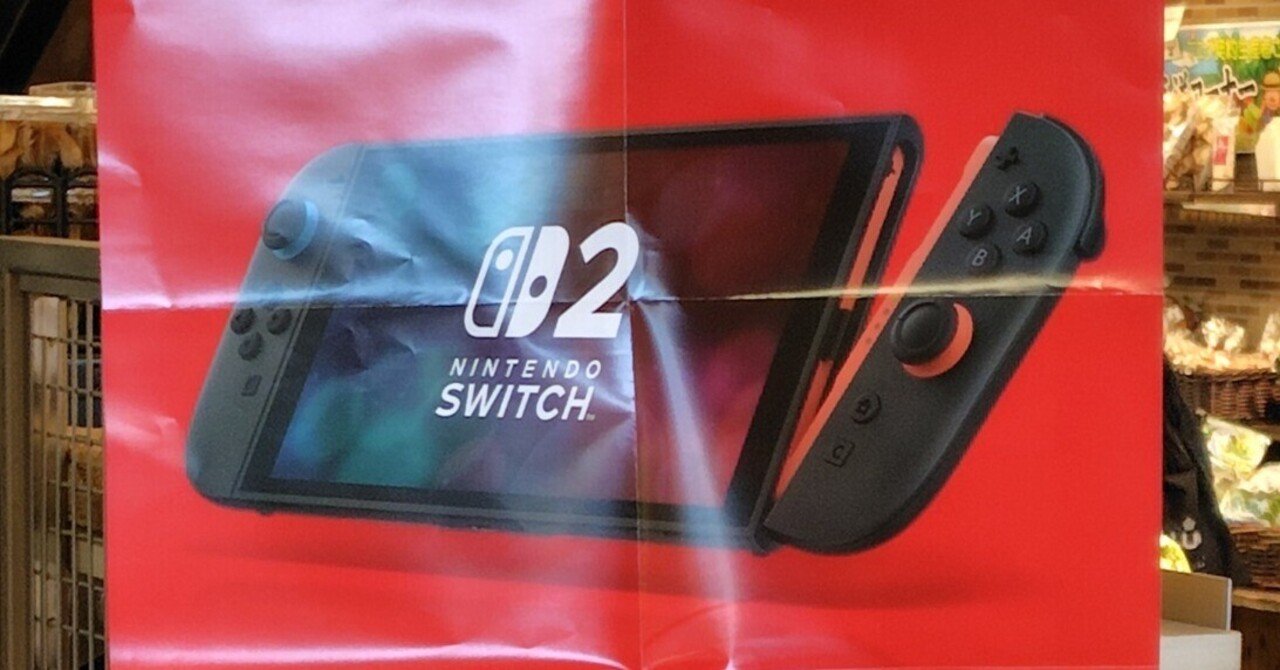 むつ市マエダ本店でSwitch2抽選応募！｜toyotaku3