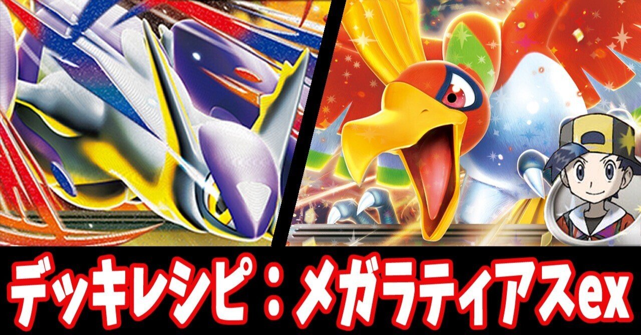 ラティアスex ポケカ】ラティアスex SRの買取・相場価格と値段推移｜楽園