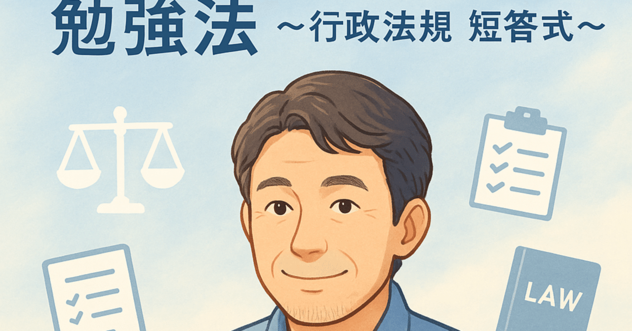 2023年合格目標　短答式不動産鑑定士　行政法規　鑑定理論 2026年合格目標】不動産鑑定士試験短答式試験・論文式試験対策
