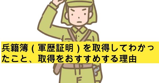 明治時代の人物情報誌『人事興信録』をデータベース化！ 【4
