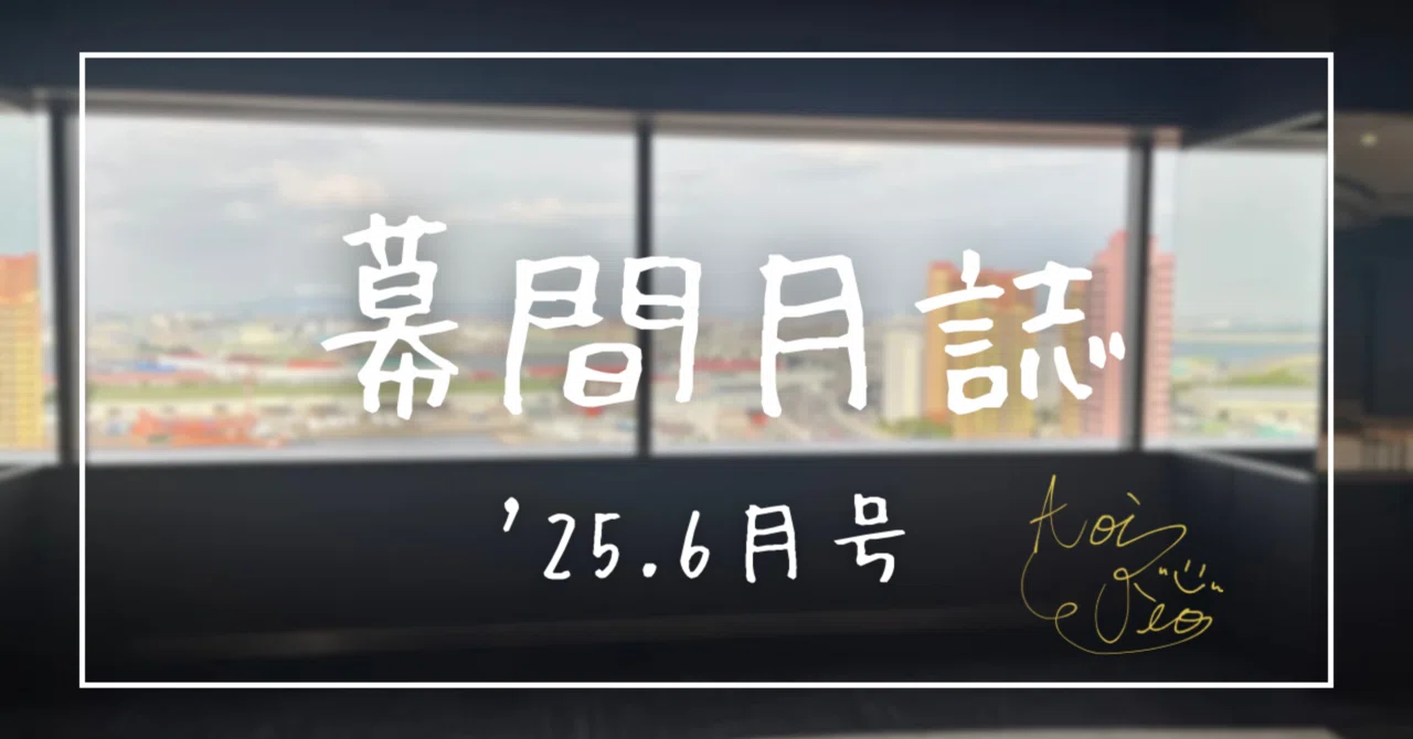 見出し画像
