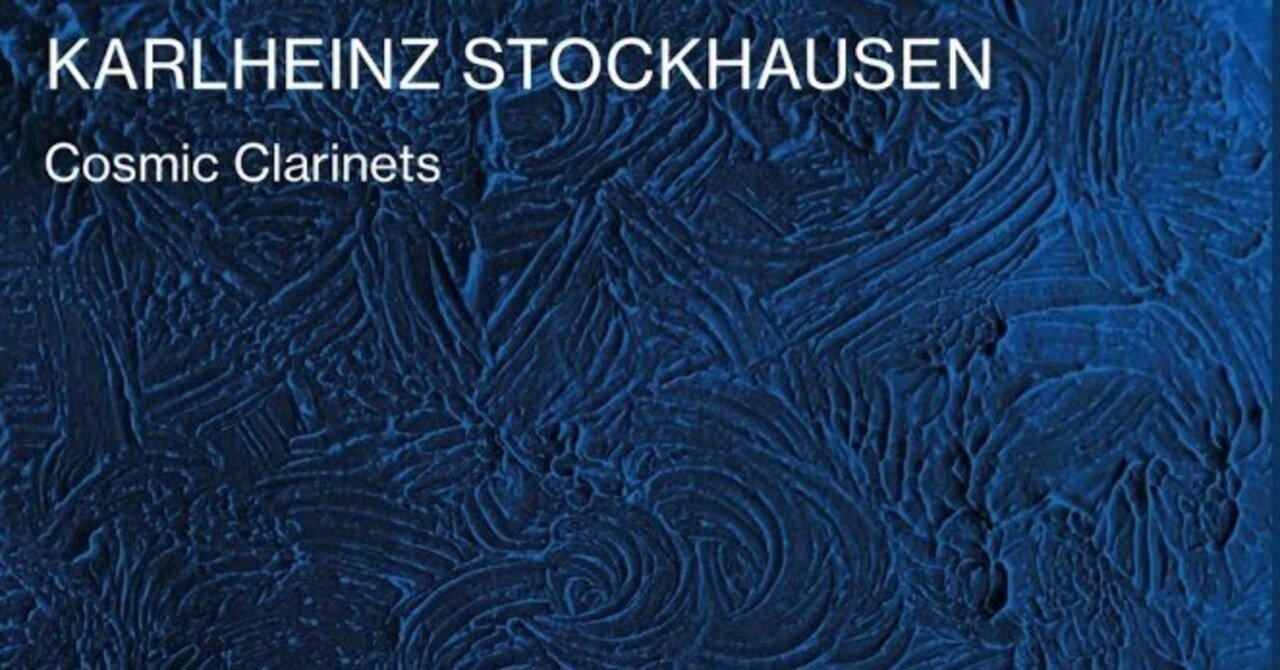 本日の一曲 vol.700 シュトックハウゼン：黄道十二宮 (Karlheinz