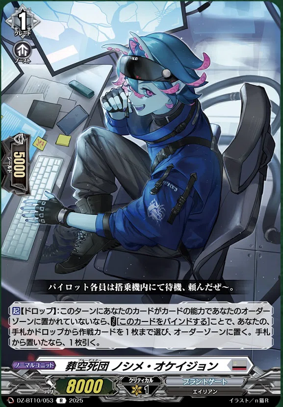 ヴァンガード】6/26 どこヴァン カード情報｜フライハイト@ゲーム部