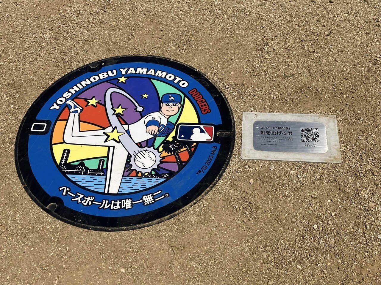 MLB マンホールステッカー　菊池雄星＆山本由伸セット　JAL限定 MLB マンホールステッカー 菊池雄星＆山本由伸セット JAL限定