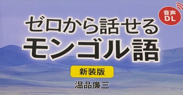 エストニア語教材 タイ語・ベトナム語・インドネシア語版 日本語単語スピード