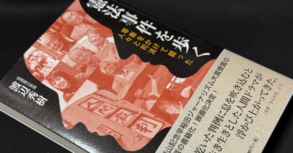 書評『判例から考える憲法』｜かながわ