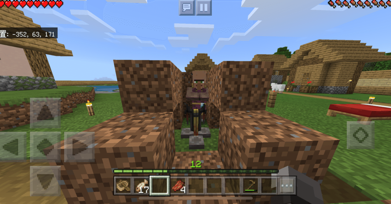 iOS版マインクラフトでの村人の取引に関しての試行錯誤｜gureen