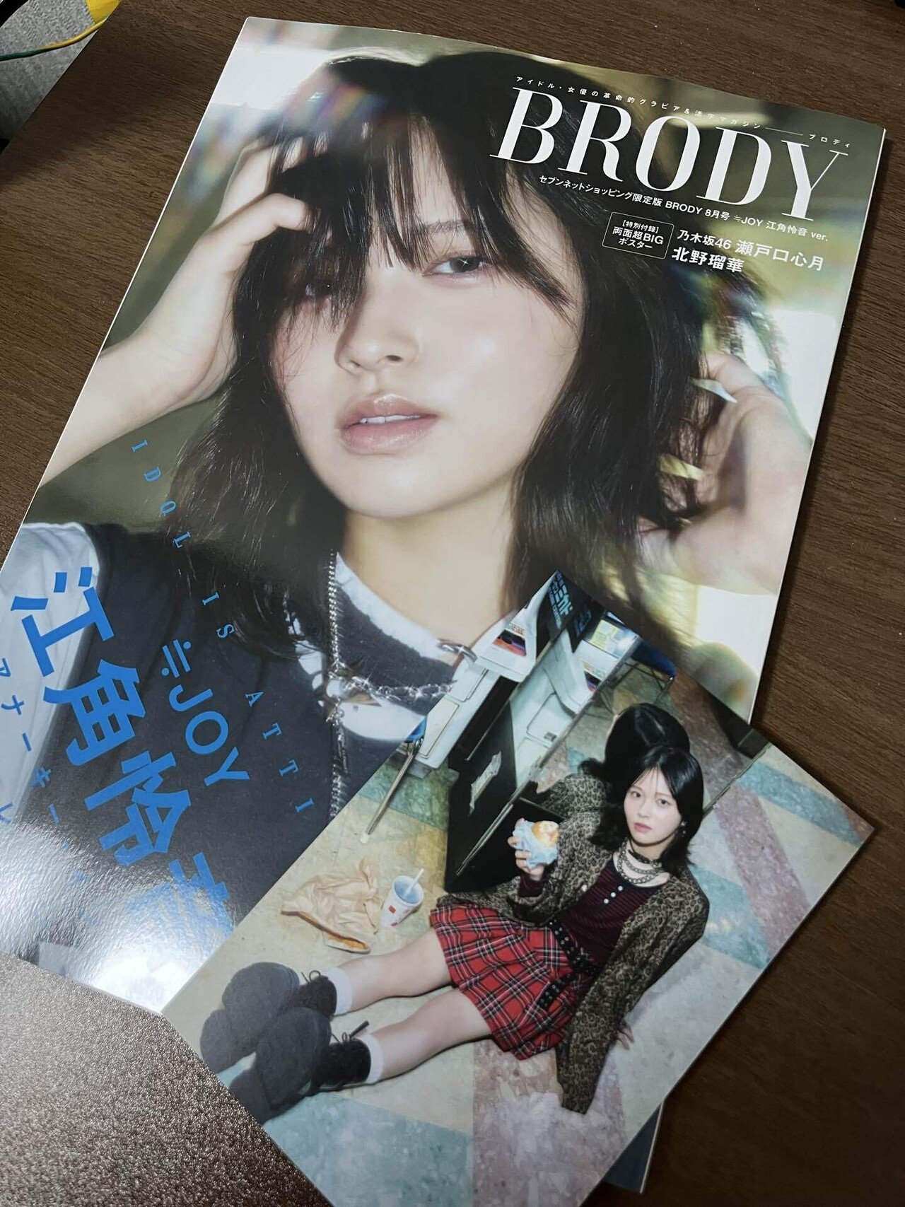 レ。−江角怜音というアイドルについて-【2025.8 /BRODY】｜ひろと/HIROTO