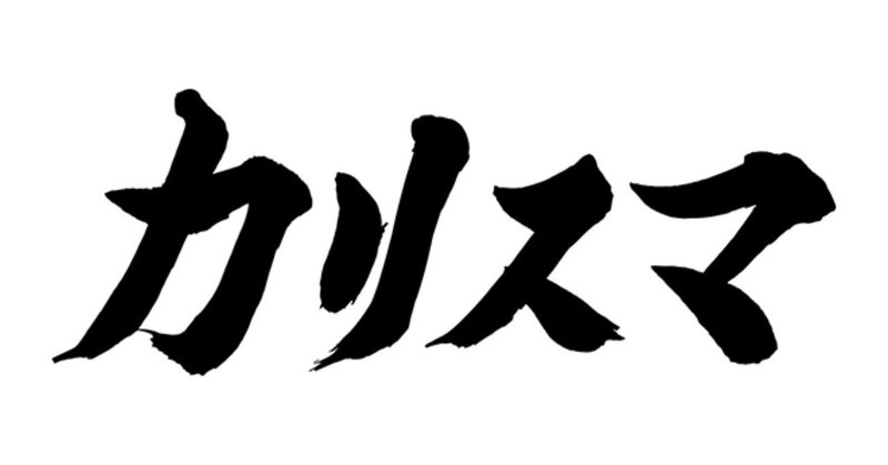 人気風俗嬢の在り方（今日はマジメな話ですw）