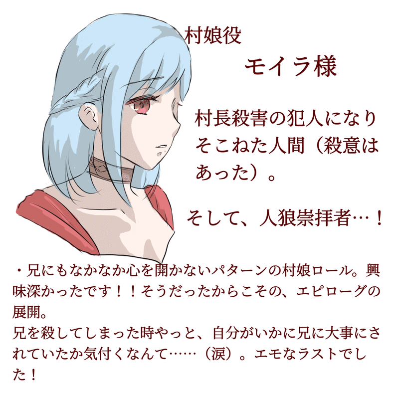 ネタバレ 2 24マダミスライカン感想 いなどり Note ネタバレ 2 24マダミスライカン感想 いなどり Note