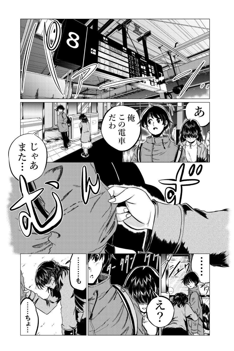 可愛すぎて死ぬ という世界線 仁禮健太 Note