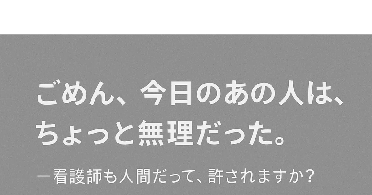 見出し画像