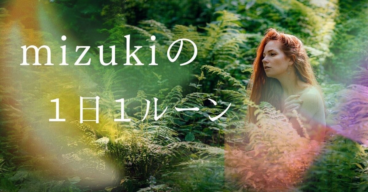 もう振り返らなくていい——光が射している｜mizukiの1日1ルーン