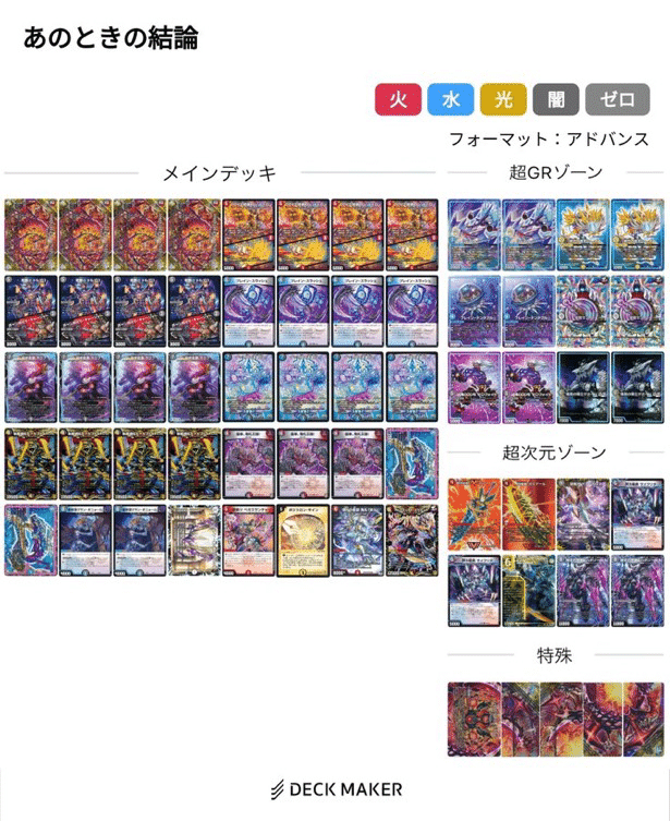 公式サイト - ハイブランドの新作が続々登場 5Cバロムとむしはんの過去デッキ振り返り｜むしはん デュエルマスターズ