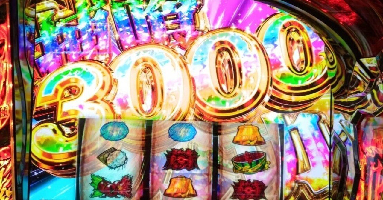 無料】＃7 スマスロ「東京喰種」で一撃6000枚出た実践メモ｜RSR77BAR