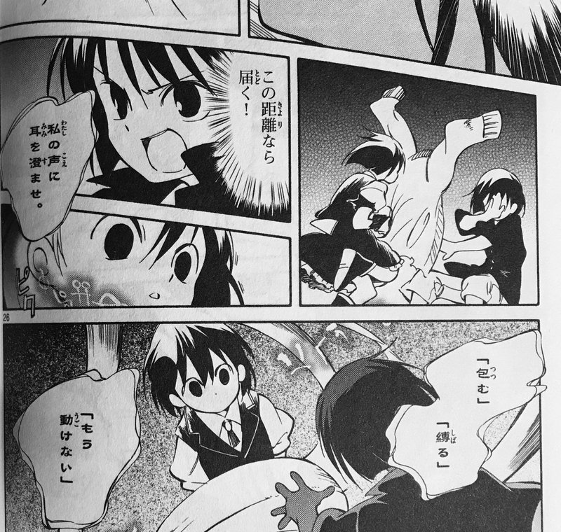 ひとりぼっちの地球侵略 オルベリオ文字を解読してみたその２ 長文読解編 おこめ Note