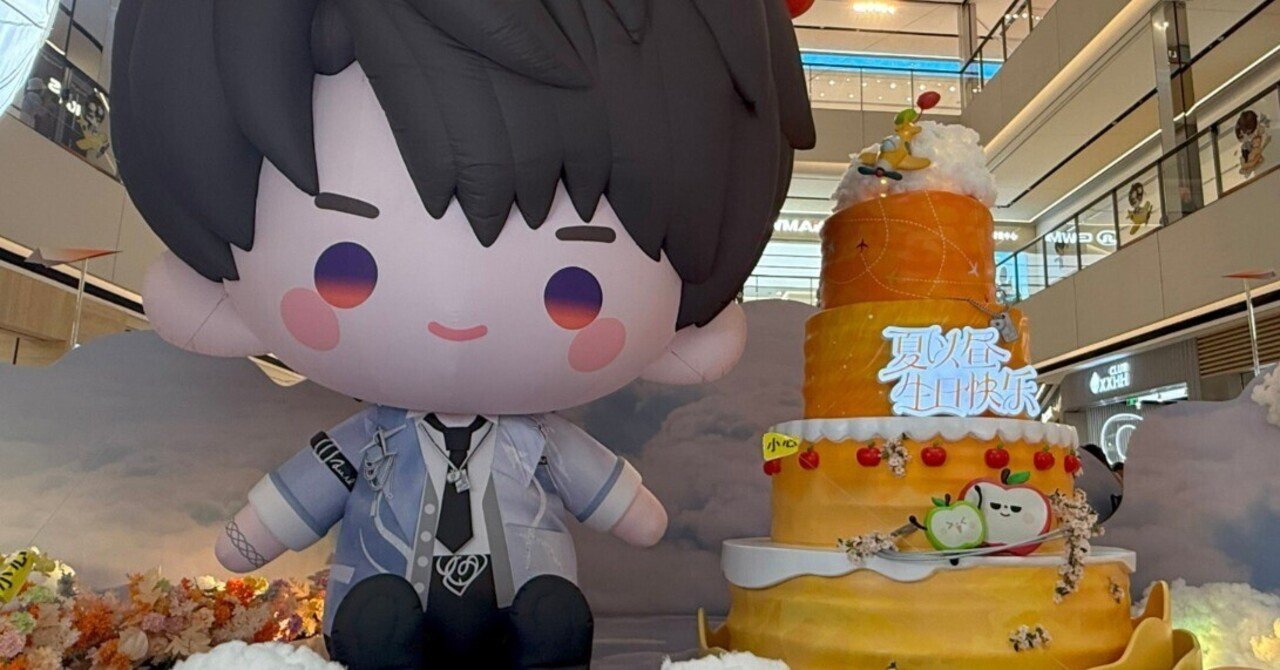 マヒルの誕生日を祝いに中国に行った話④～南京編～｜yajino(ninja)