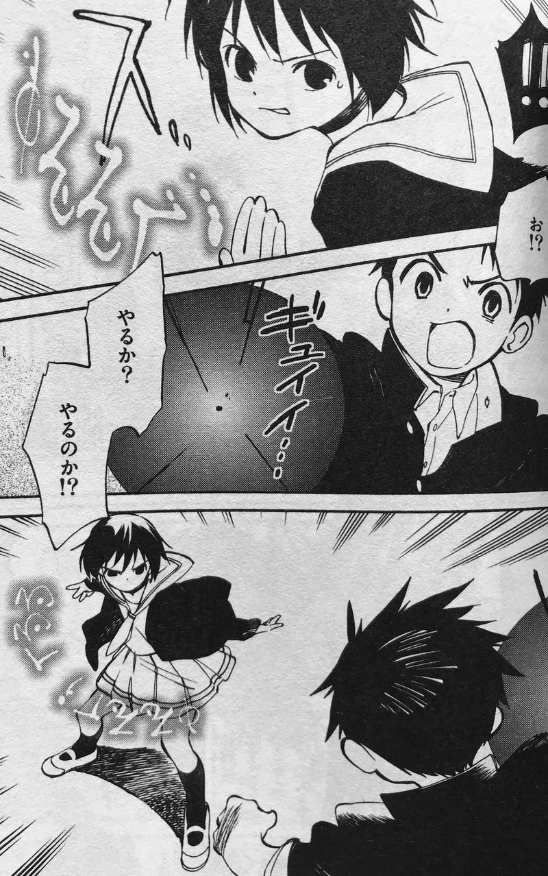 ひとりぼっちの地球侵略 オルベリオ文字を解読してみたその2 長文読解編 おこめ Note