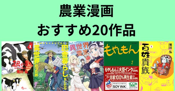 人気ラノベ「異世界のんびり農家」第18巻を90%OFF(実質無料)で