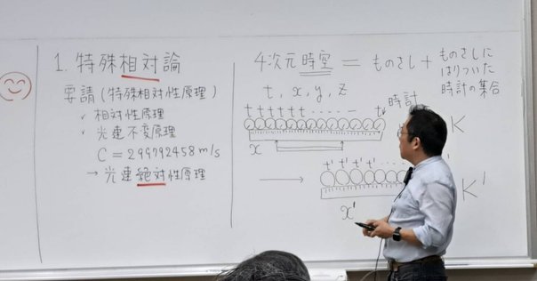 明星大学通信教育課程(理科)の試験・スクーリング(実験)対策日記