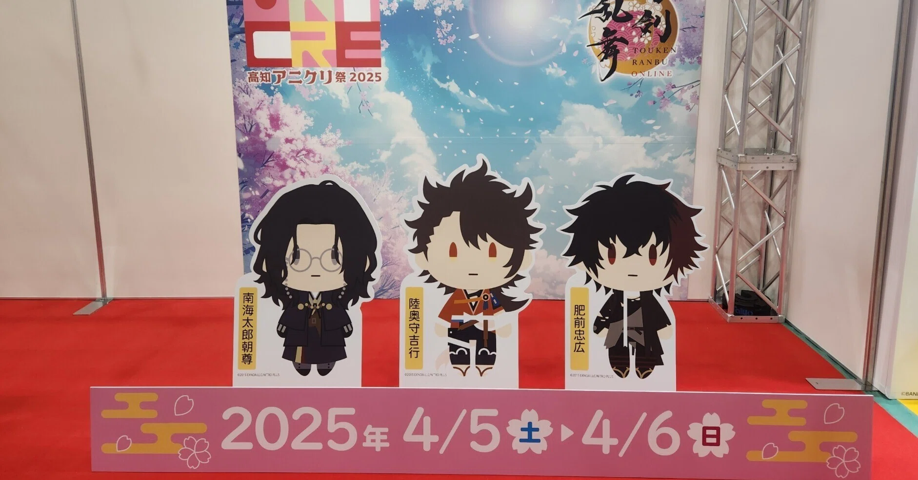 刀剣乱舞 陸奥守&肥前&南海 グッズまとめ売り♪ 刀剣乱舞 陸奥守&肥前&南海 グッズまとめ売り♪ 刀剣乱舞 陸奥守&肥前