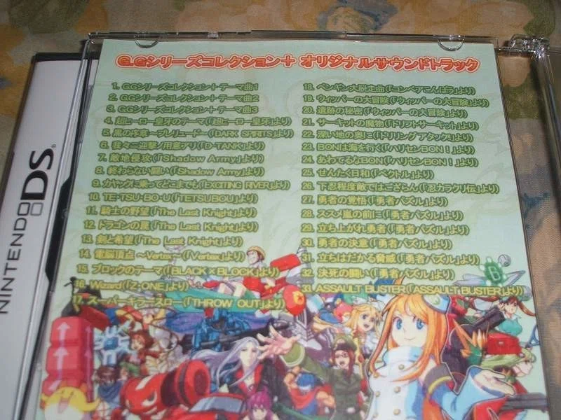 200円で良作満載！君はDSiウェアを彩った『G.Gシリーズ』を覚えて 