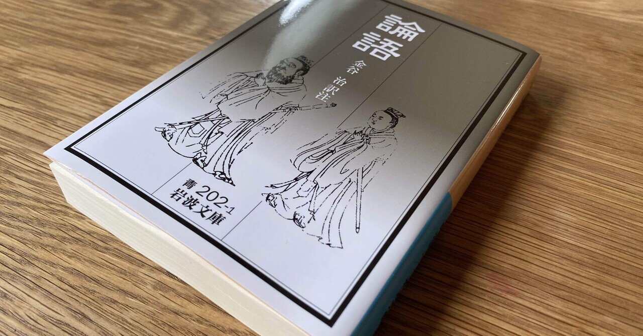 論語　中国大教育家孔子の言語収録する本です。 論語 中国大教育家孔子の言語収録する本です。