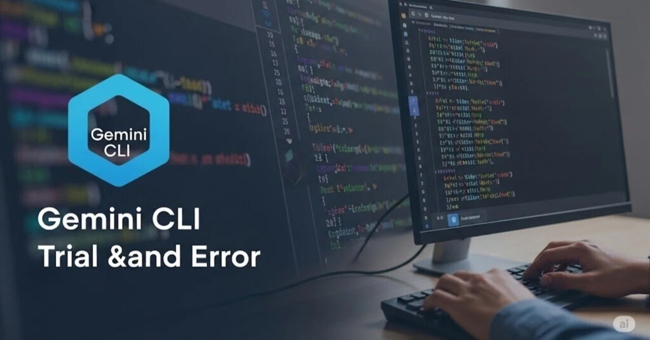 Gemini CLI 試行錯誤（3）・・手作業の置き換えできる？｜LiuK