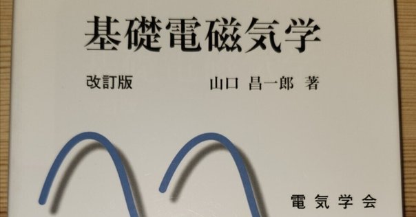 9784274220944 光ファイバ通信入門 改訂5版 1冊 オーム社 【通販