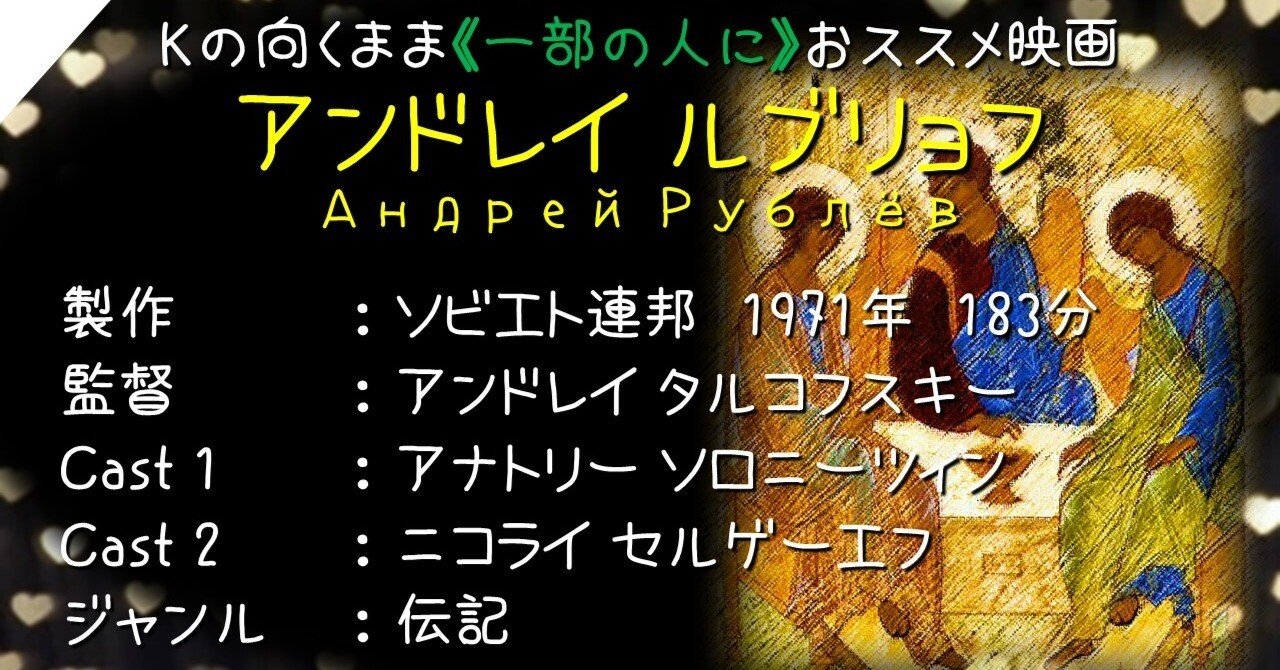 アンドレイ・ルブリョフ('66ソ連) Blu-ray【入手困難】 アンドレイ