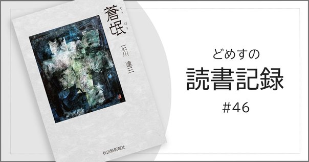 ニュークリア・エイジ』ティム・オブライエン(村上春樹訳)｜Wind