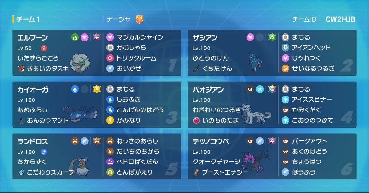 コロパル様3点おまとめ 9thレギュIダブル】S31最終119位＆142位 追い風隠密