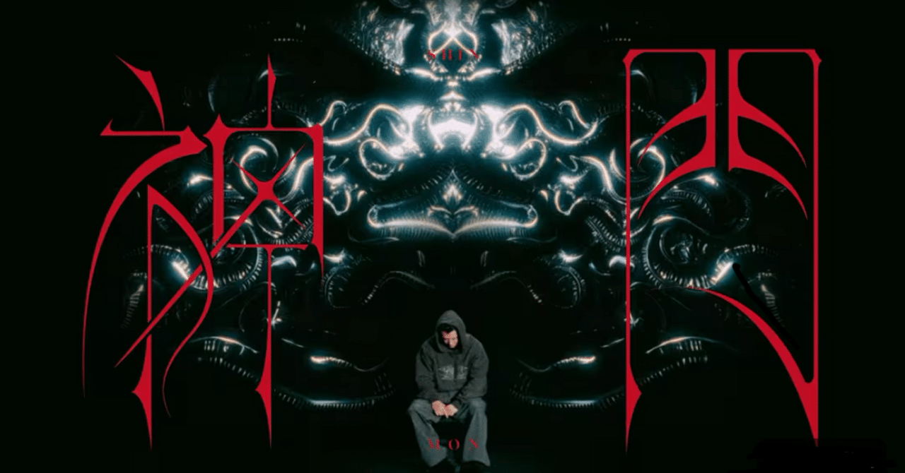 楽曲解説】 GENKNOSIS/SHINMON -Knosis-｜PM28 Works