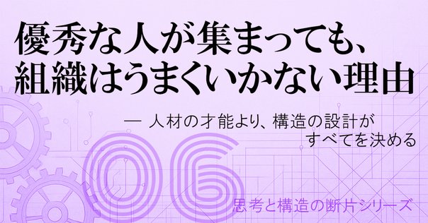 組織の＜重さ＞ | 日経BOOKプラス