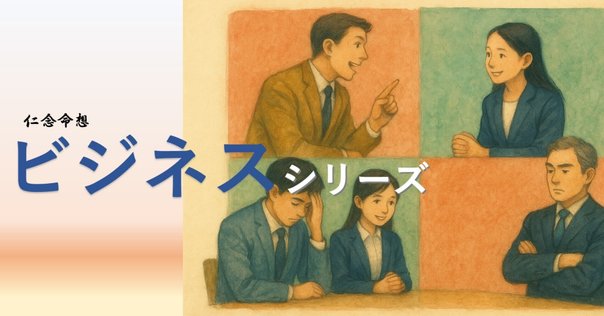 人を大切にする経営学用語事典』出版について｜齊藤潤