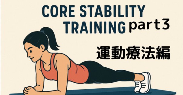 運動器の書籍紹介〜Center of the body 体幹の謎を探る｜メディ