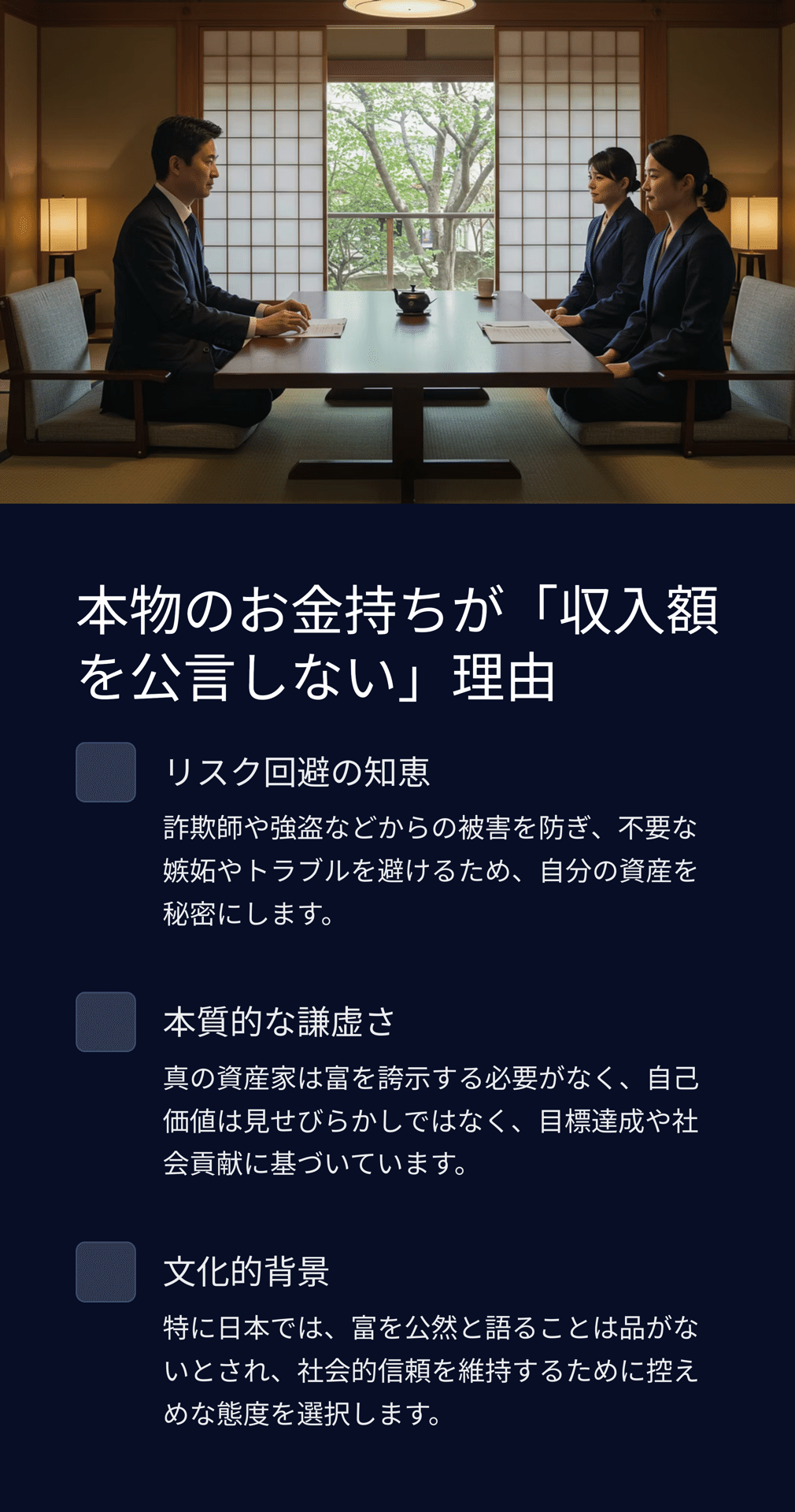 本物のお金持ちは決して言わない「秘密の行動」とは？｜松尾靖隆