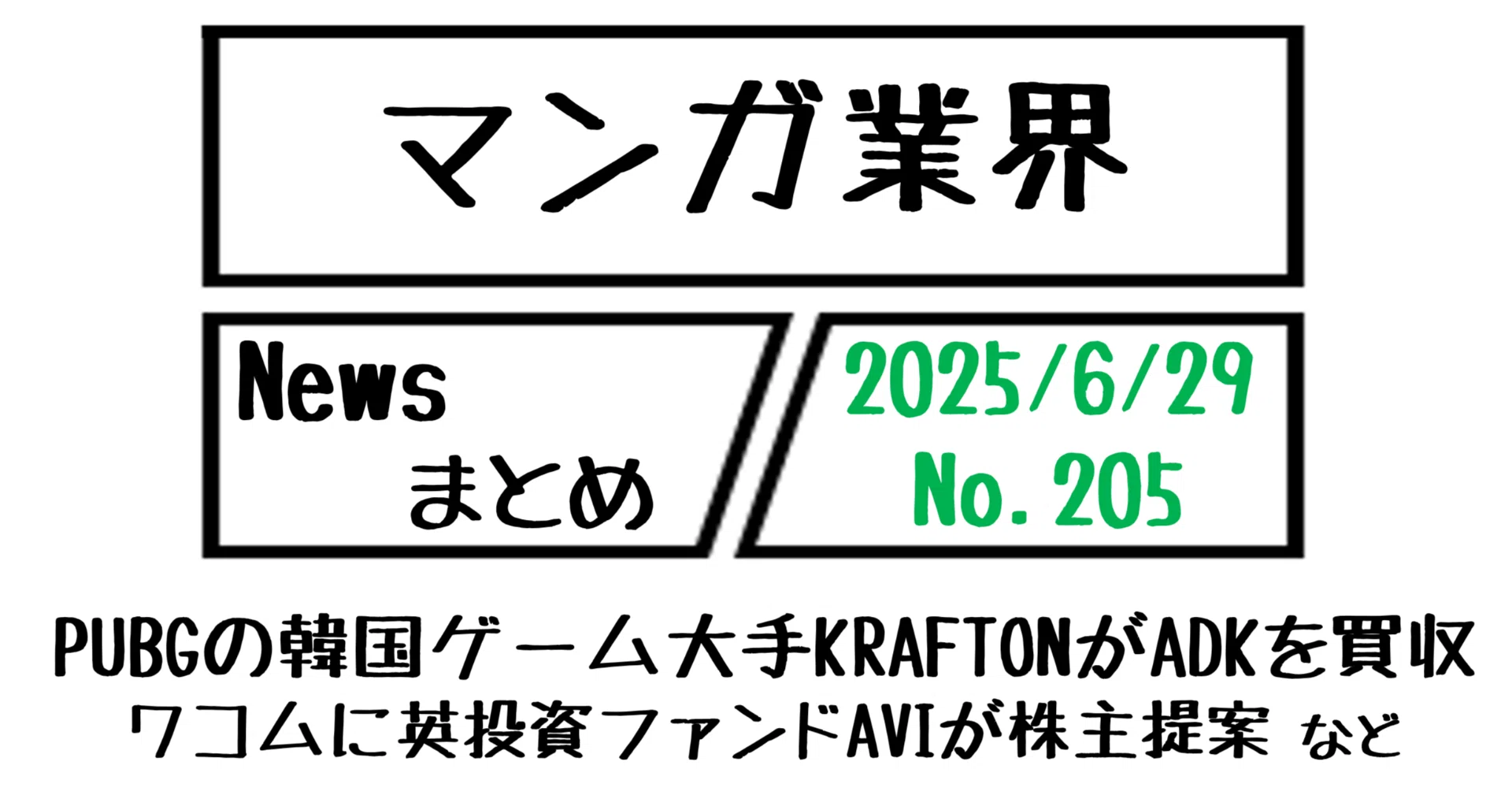 一番くじ 約200点 ノンジャンル アニメ・漫画・ゲーム等 まとめ売り 下位賞